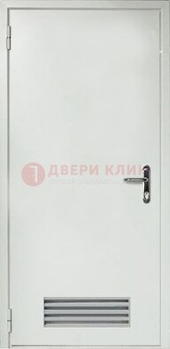 Белая техническая дверь с вентиляционной решеткой ДТ-7 в Казани